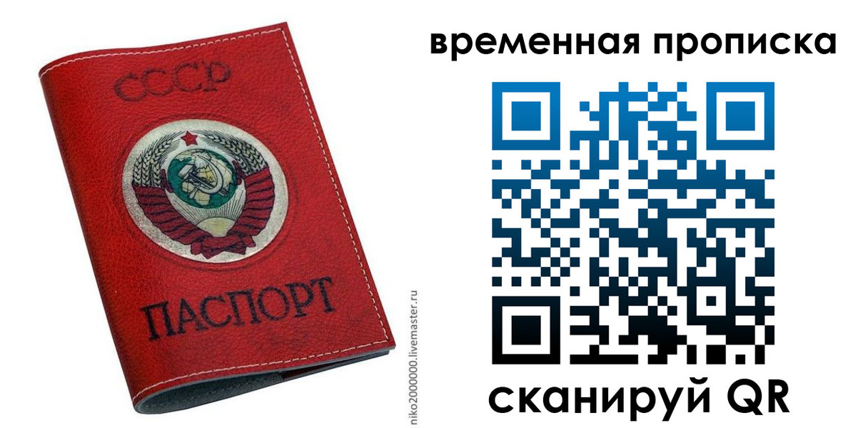 временная регистрация в квартире в Красноармейске