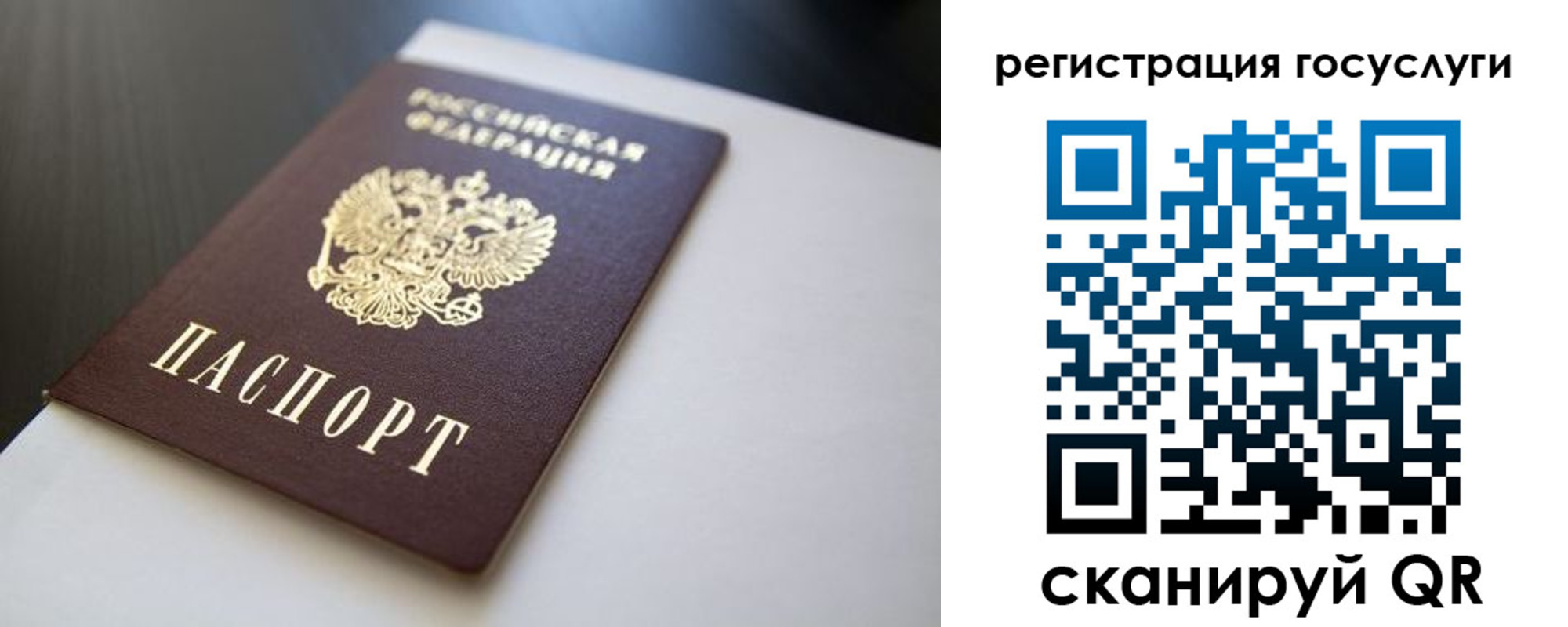 временная регистрация недорого в Красноармейске